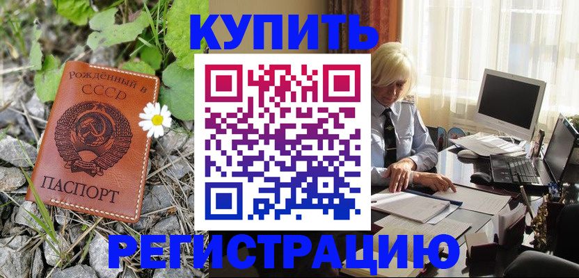 временная регистрация поиск в Усмани