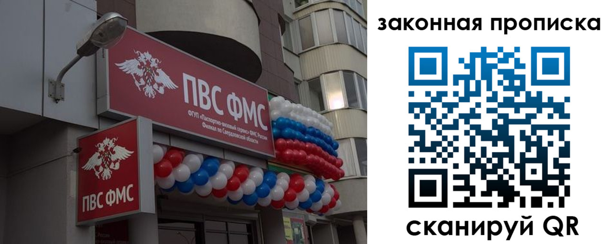 купить прописку в Усмани