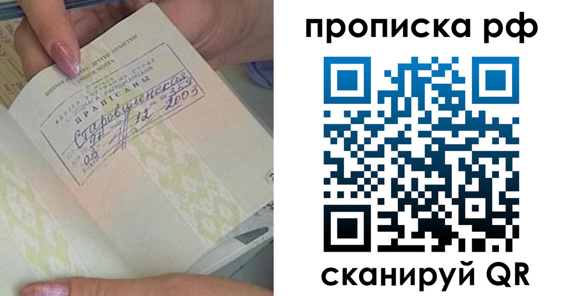 прописка от собственника в Усмани