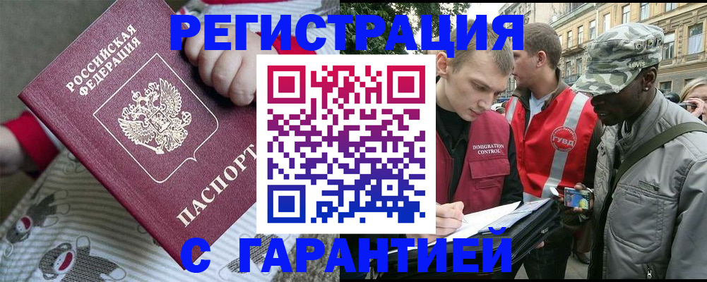 временная регистрация адрес в Усмани