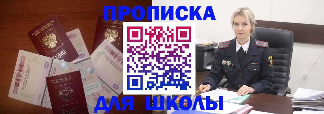 временная регистрация купить в Усмани