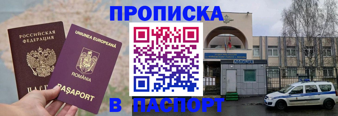 временная регистрация в Усмани