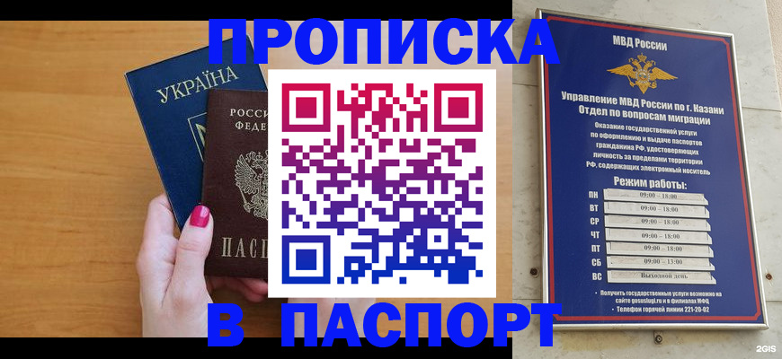 прописка для кредита в Усмани