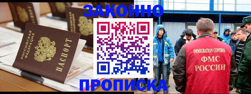 прописка поиск в Усмани