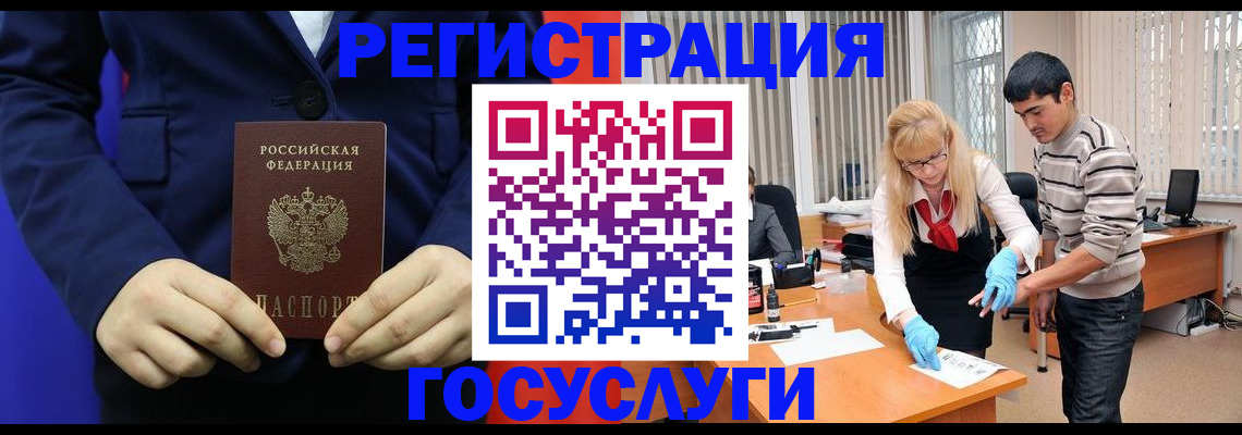 временная регистрация законно в Усмани