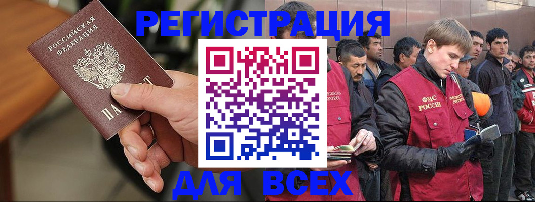 прописка паспорт в Усмани